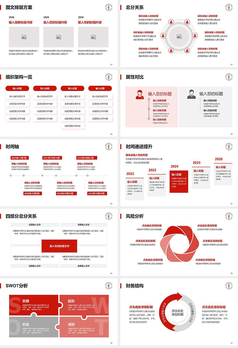 昆明艺术职业学院大学生职业生涯规划书PPT模板下载16:9格式幻灯片预览图4
