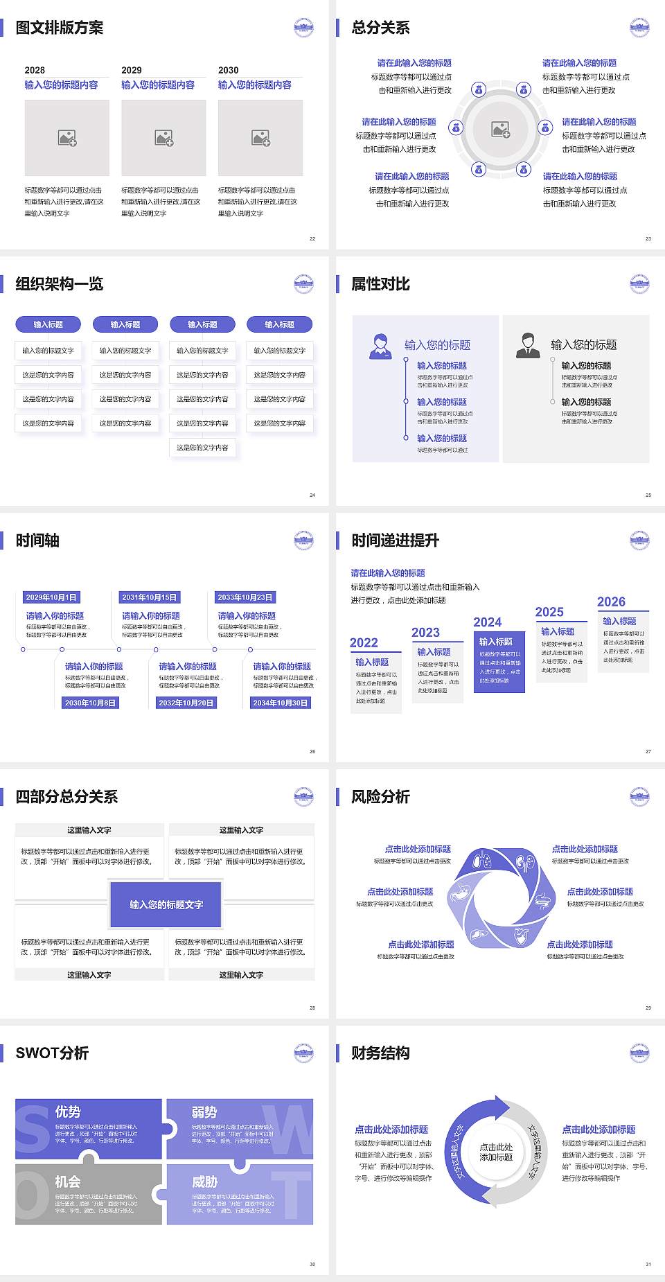 天津国土资源和房屋职业学院大学生职业生涯规划书PPT模板下载4:3格式幻灯片预览图4