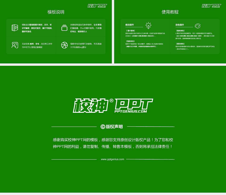 普洱学院大学生职业生涯规划书PPT模板下载16:9格式幻灯片预览图6