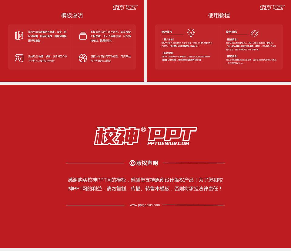 滇西应用技术大学大学生职业生涯规划书PPT模板下载16:9格式幻灯片预览图6