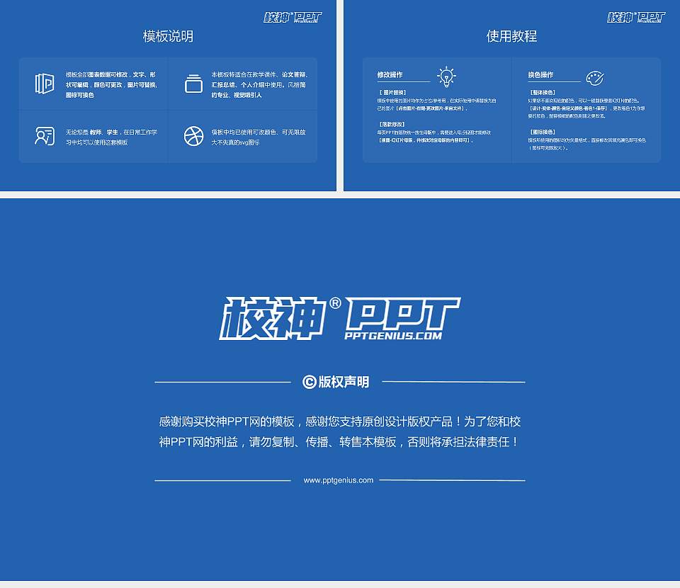 浙大城市学院大学生职业生涯规划书PPT模板下载16:9格式幻灯片预览图6