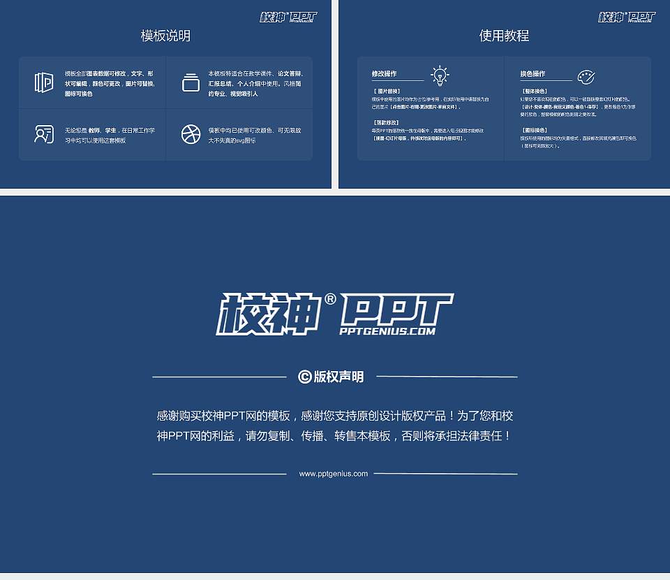 云南轻纺职业学院大学生职业生涯规划书PPT模板下载16:9格式幻灯片预览图6