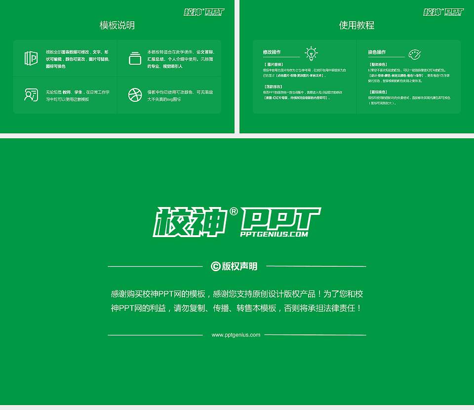 哈密职业技术学院大学生职业生涯规划书PPT模板下载16:9格式幻灯片预览图6