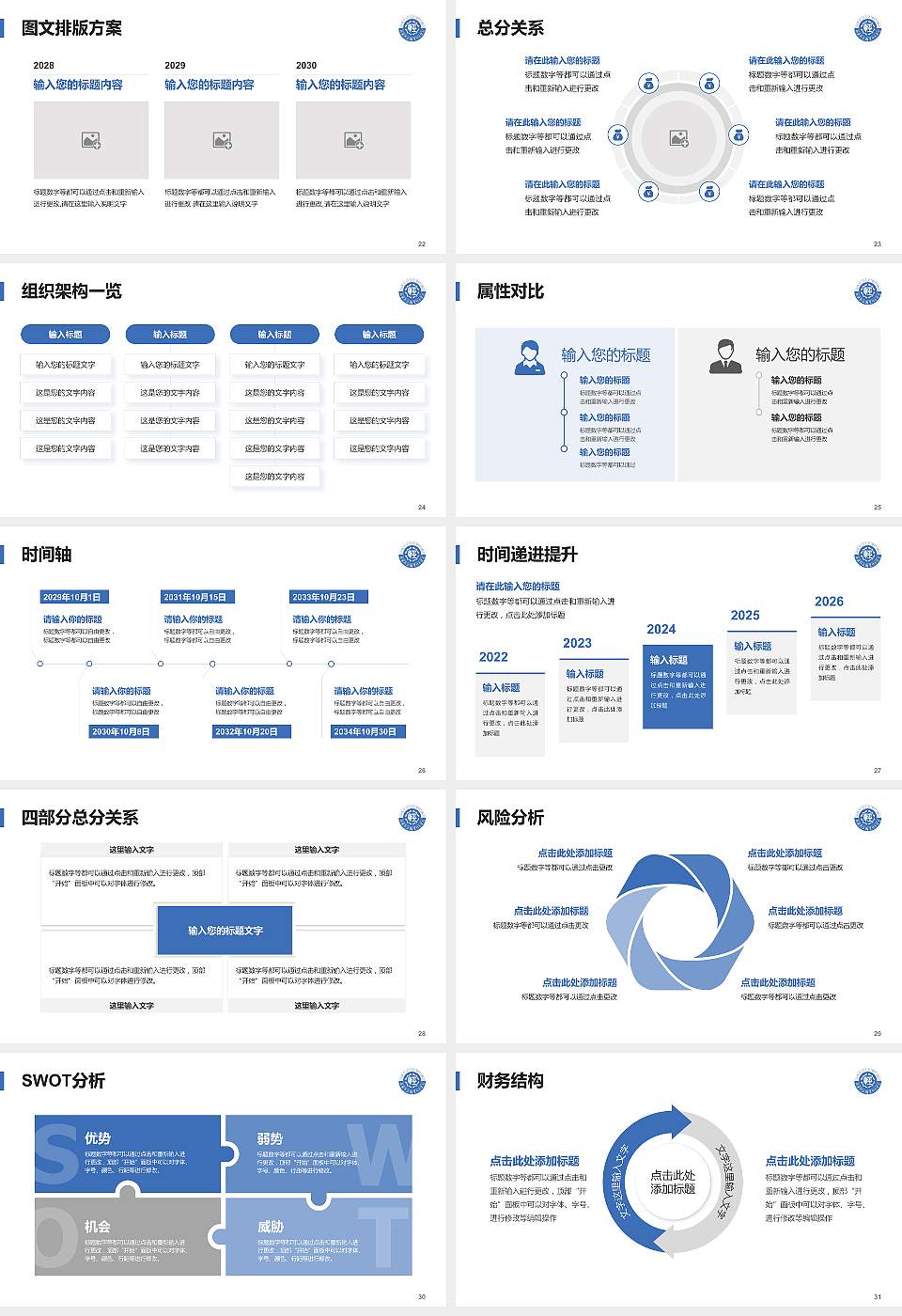 新疆轻工职业技术学院大学生职业生涯规划书PPT模板下载16:9格式幻灯片预览图4