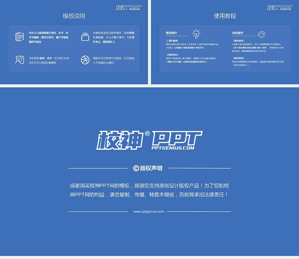 新疆轻工职业技术学院大学生职业生涯规划书PPT模板下载16:9格式幻灯片预览图6