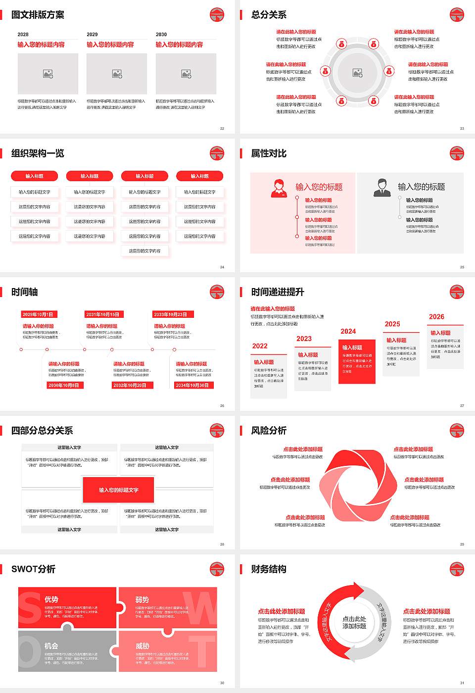 岭南大学大学生职业生涯规划书PPT模板下载16:9格式幻灯片预览图4