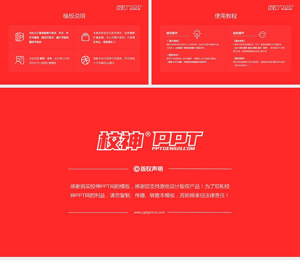 岭南大学大学生职业生涯规划书PPT模板下载16:9格式幻灯片预览图6