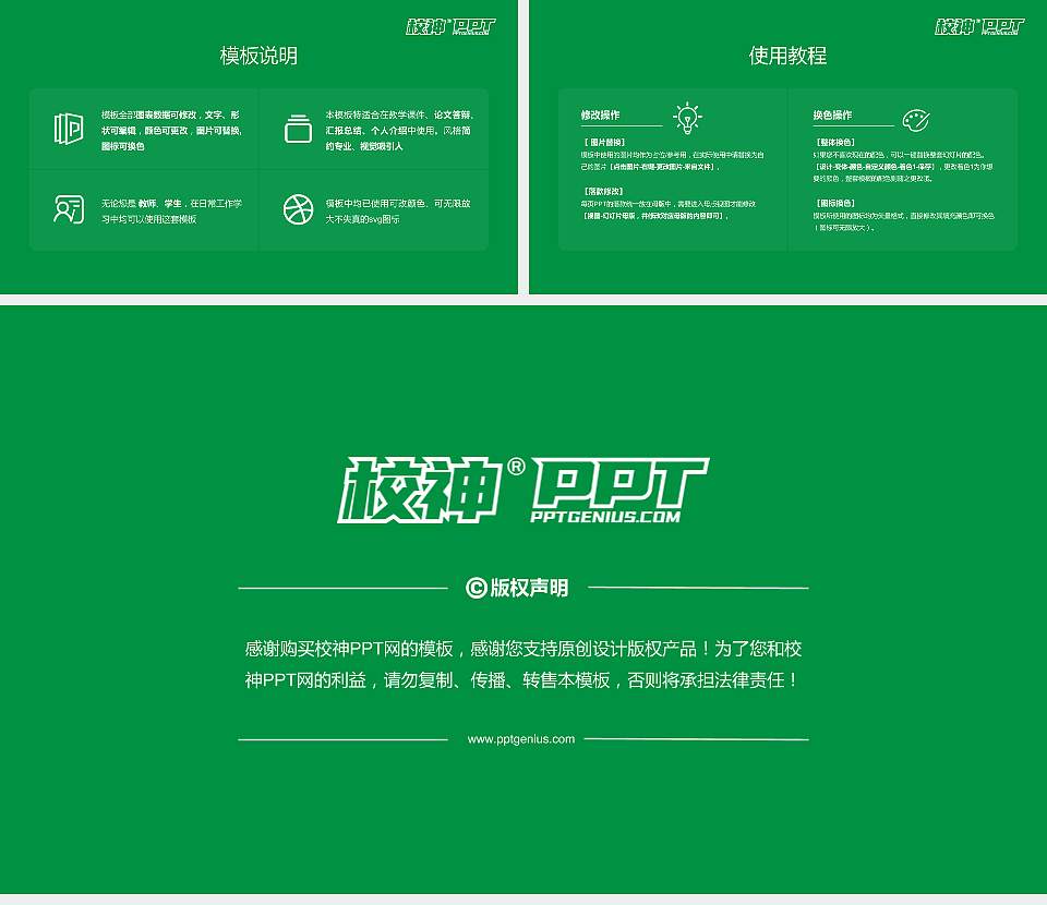 楚雄医药高等专科学校大学生职业生涯规划书PPT模板下载16:9格式幻灯片预览图6