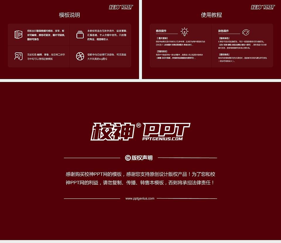 香港珠海学院大学生职业生涯规划书PPT模板下载16:9格式幻灯片预览图6