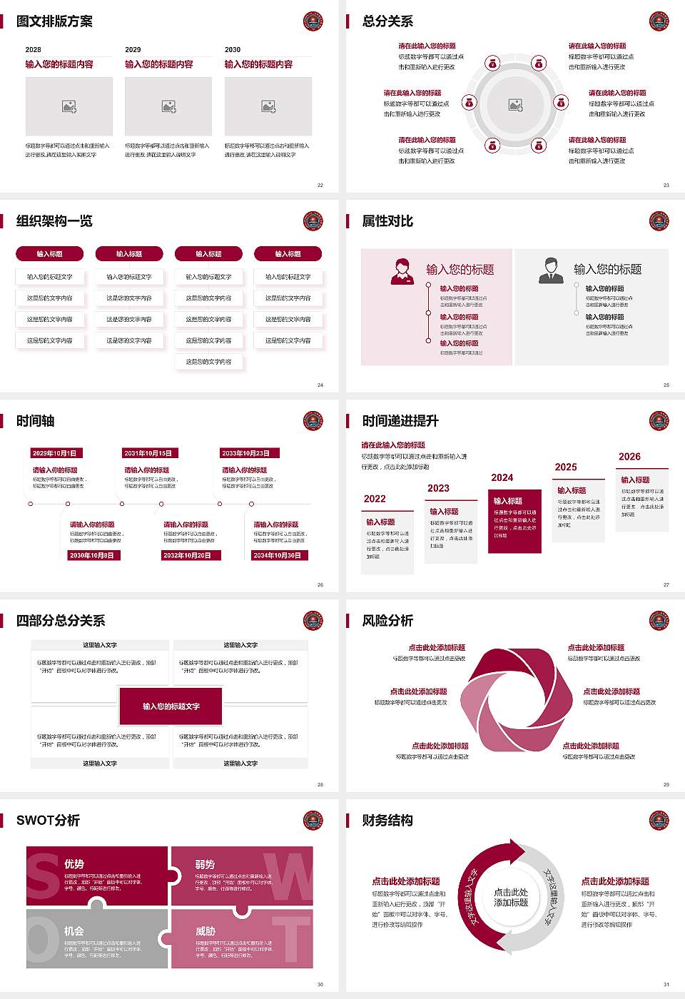 和田师范专科学校大学生职业生涯规划书PPT模板下载16:9格式幻灯片预览图4