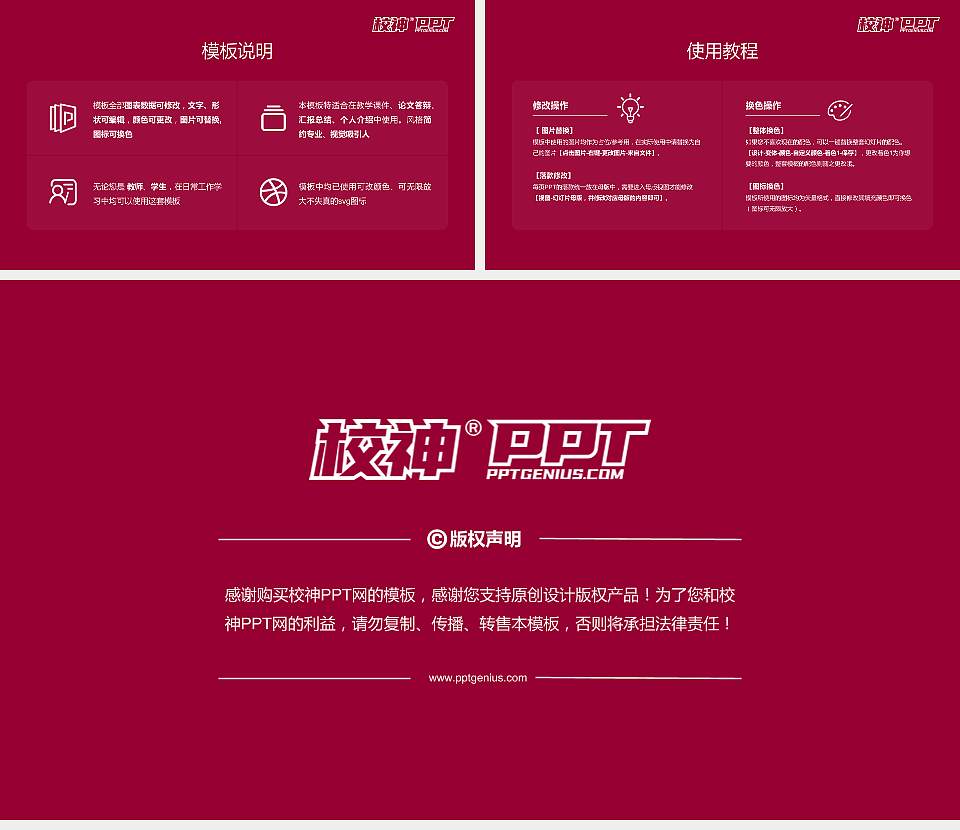 和田师范专科学校大学生职业生涯规划书PPT模板下载16:9格式幻灯片预览图6