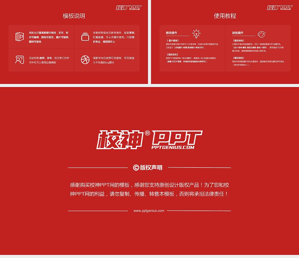 浙江广厦建设职业技术学院大学生职业生涯规划书PPT模板下载16:9格式幻灯片预览图6