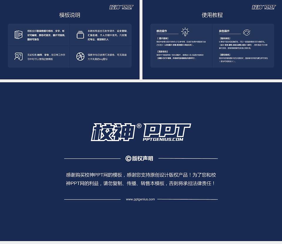 塔里木职业技术学院大学生职业生涯规划书PPT模板下载16:9格式幻灯片预览图6