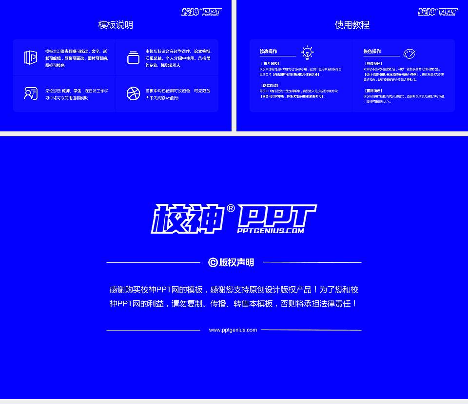 云南财经大学大学生职业生涯规划书PPT模板下载16:9格式幻灯片预览图6