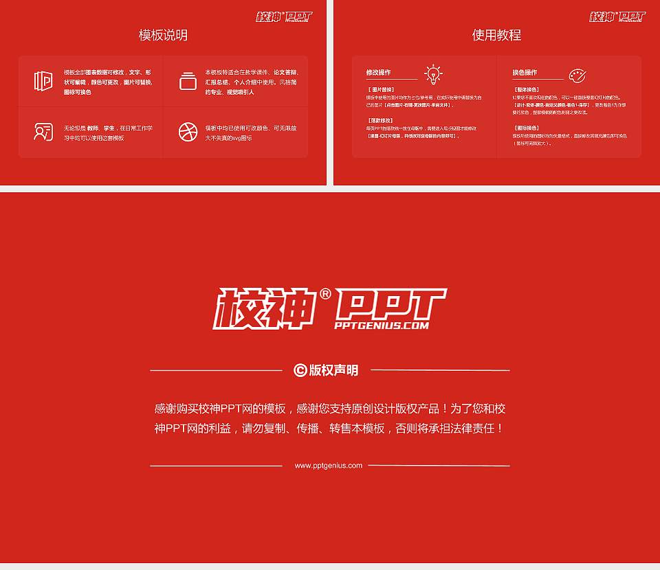 重庆智能工程职业学院大学生职业生涯规划书PPT模板下载16:9格式幻灯片预览图6