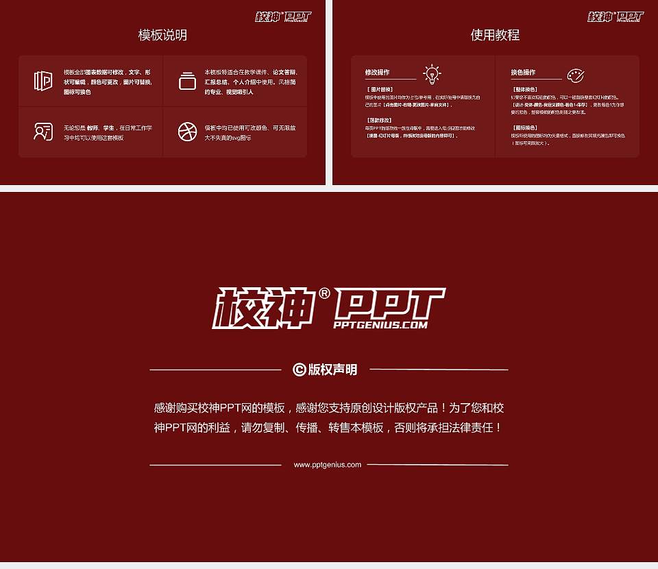 北京科技大学天津学院大学生职业生涯规划书PPT模板下载16:9格式幻灯片预览图6