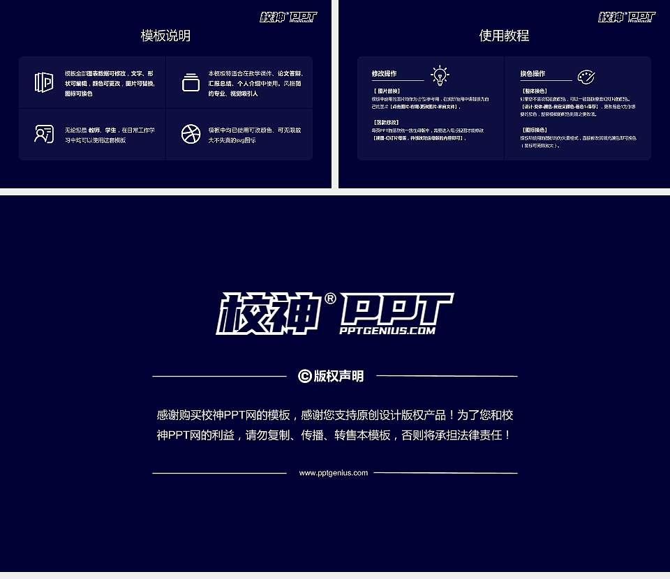 巴音郭楞职业技术学院大学生职业生涯规划书PPT模板下载16:9格式幻灯片预览图6