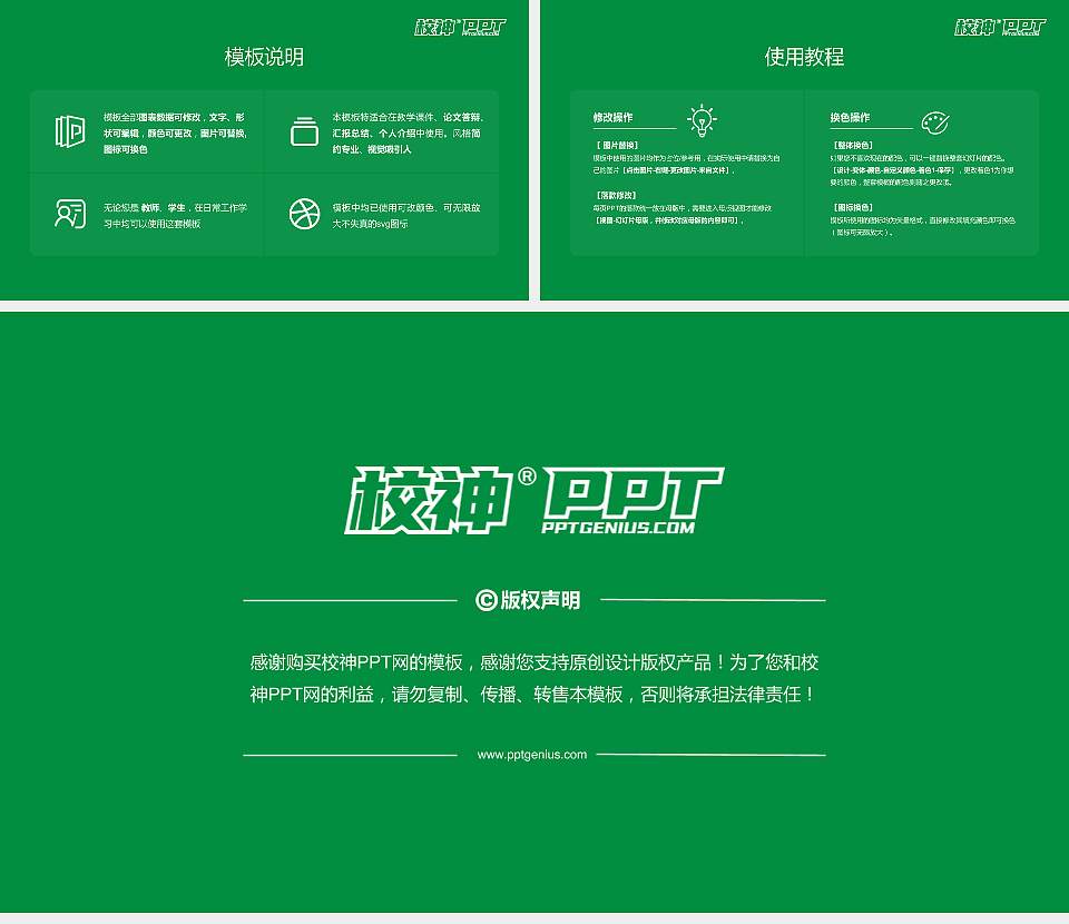 云南旅游职业学院大学生职业生涯规划书PPT模板下载16:9格式幻灯片预览图6