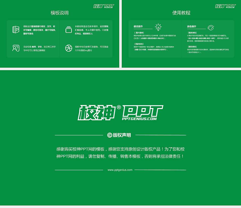 新疆农业大学大学生职业生涯规划书PPT模板下载16:9格式幻灯片预览图6