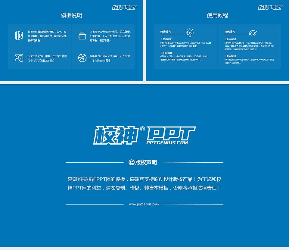 浙江药科职业大学大学生职业生涯规划书PPT模板下载16:9格式幻灯片预览图6