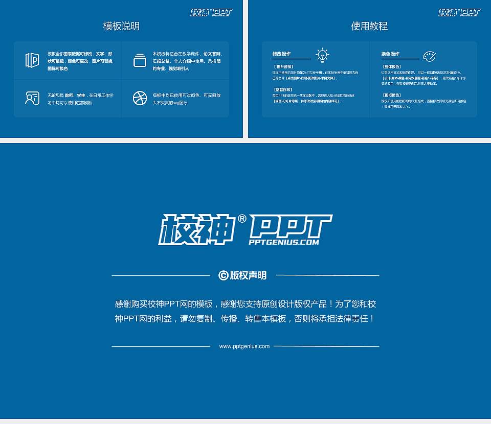 重庆建筑工程职业学院大学生职业生涯规划书PPT模板下载16:9格式幻灯片预览图6