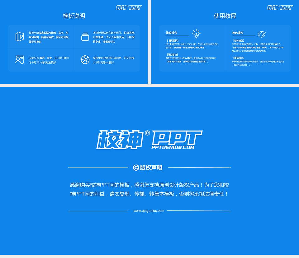 新疆能源职业技术学院大学生职业生涯规划书PPT模板下载16:9格式幻灯片预览图6