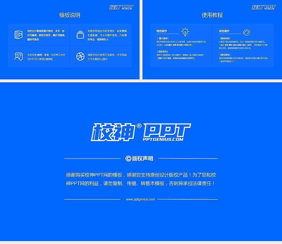 公安海警学院大学生职业生涯规划书PPT模板下载16:9格式幻灯片预览图6