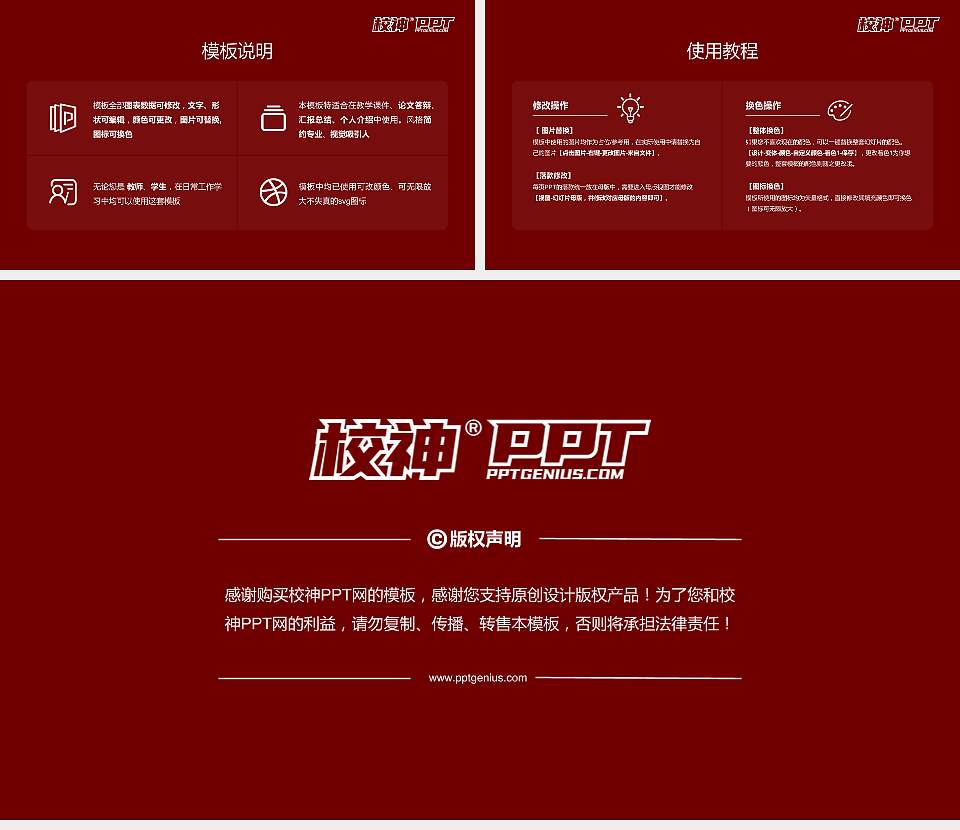 四川美术学院大学生职业生涯规划书PPT模板下载16:9格式幻灯片预览图6