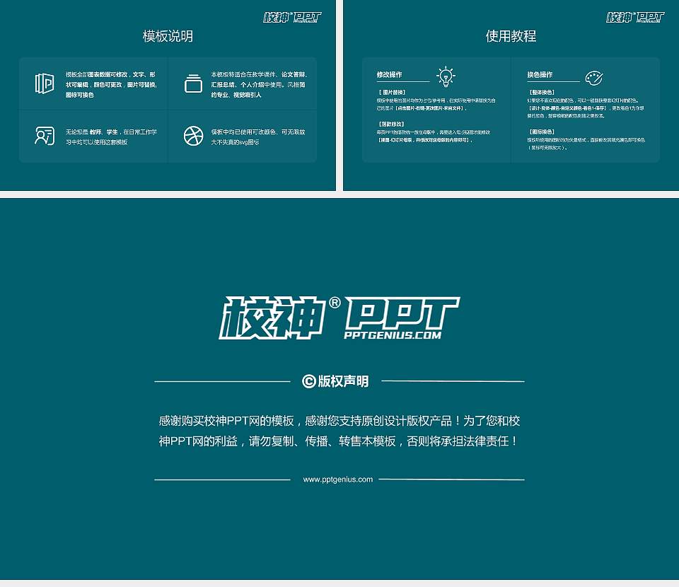 暨南大学大学生职业生涯规划书PPT模板下载16:9格式幻灯片预览图6