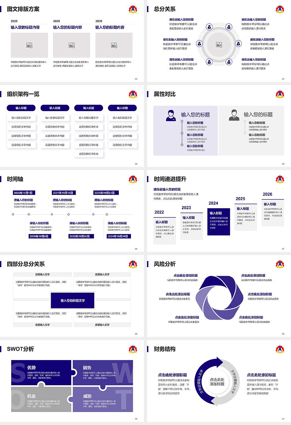 云南国防工业职业技术学院大学生职业生涯规划书PPT模板下载16:9格式幻灯片预览图4