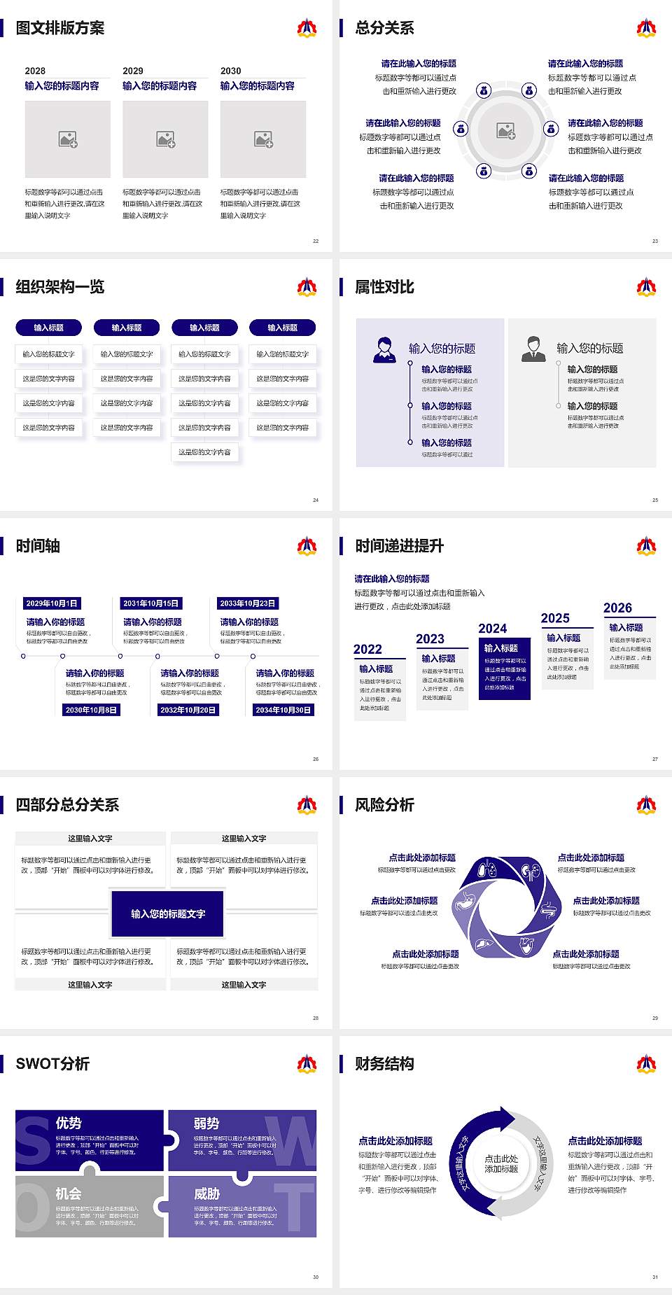 云南国防工业职业技术学院大学生职业生涯规划书PPT模板下载4:3格式幻灯片预览图4
