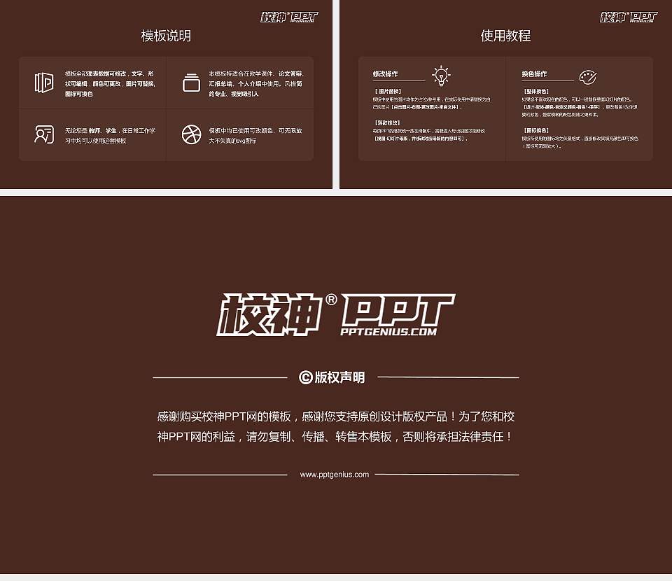 香港演艺学院大学生职业生涯规划书PPT模板下载16:9格式幻灯片预览图6