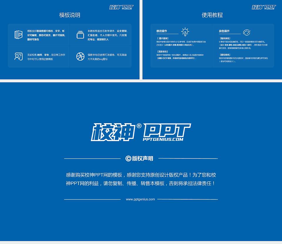 浙江舟山群岛新区旅游与健康职业学院大学生职业生涯规划书PPT模板下载16:9格式幻灯片预览图6