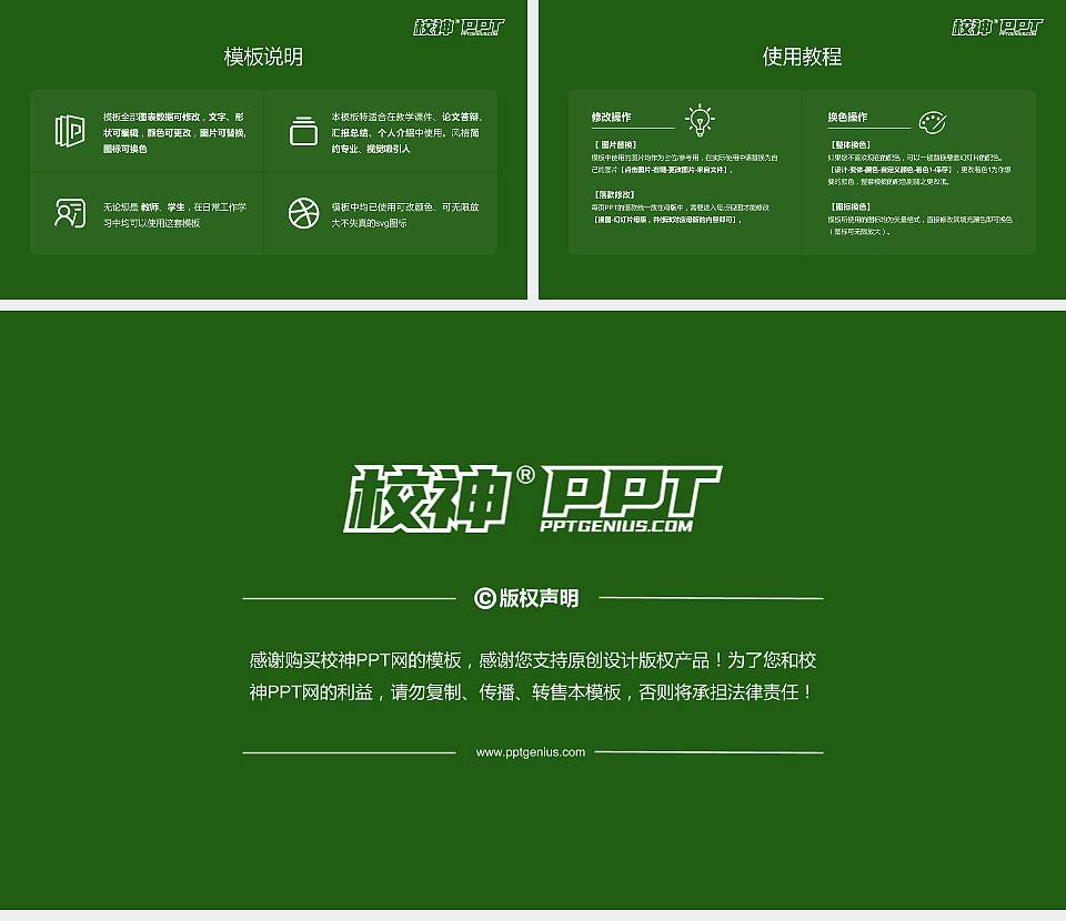 伊犁师范学院大学生职业生涯规划书PPT模板下载16:9格式幻灯片预览图6