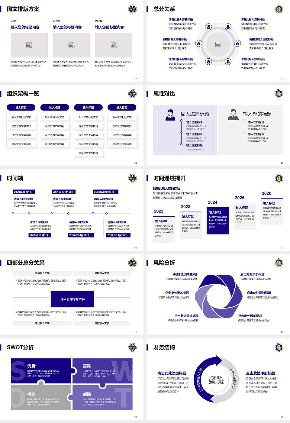 香港科技专上书院大学生职业生涯规划书PPT模板下载16:9格式幻灯片预览图4