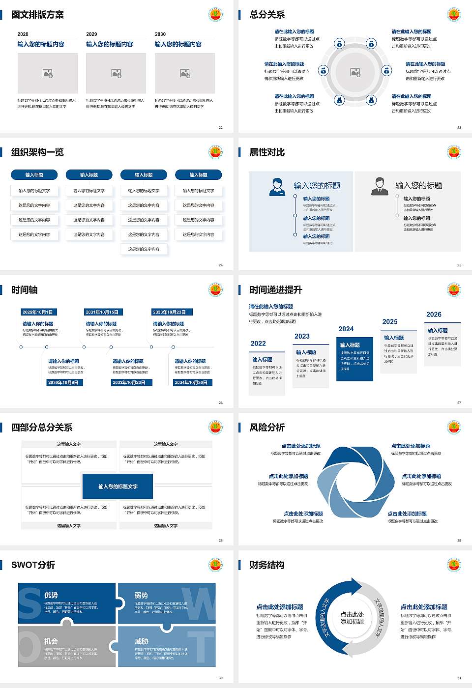 天津石油职业技术学院大学生职业生涯规划书PPT模板下载16:9格式幻灯片预览图4