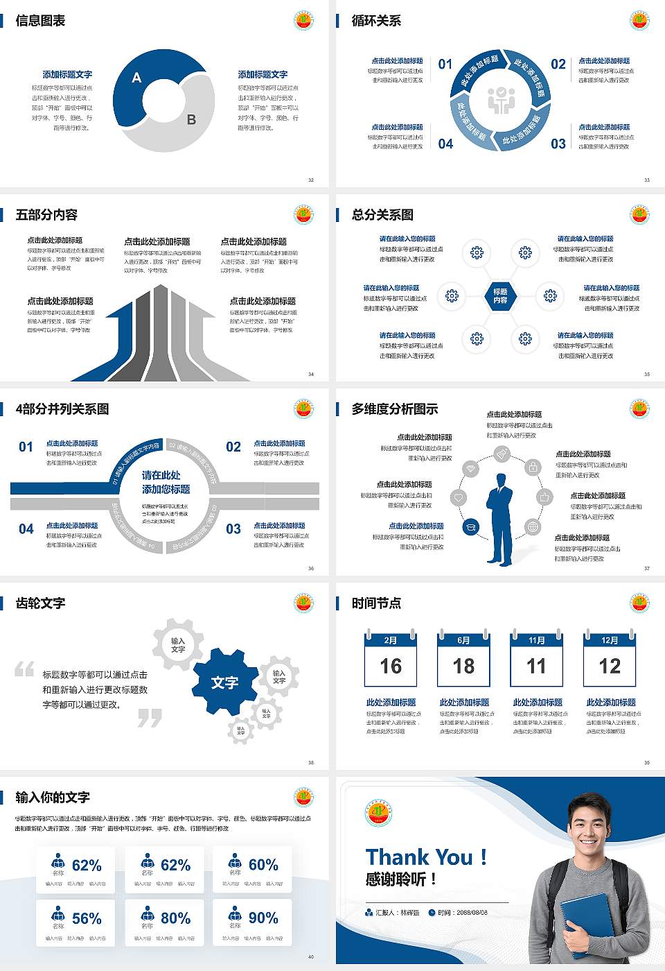 天津石油职业技术学院大学生职业生涯规划书PPT模板下载16:9格式幻灯片预览图5