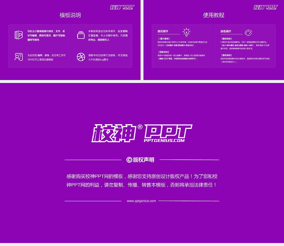 天津职业技术师范大学大学生职业生涯规划书PPT模板下载16:9格式幻灯片预览图6