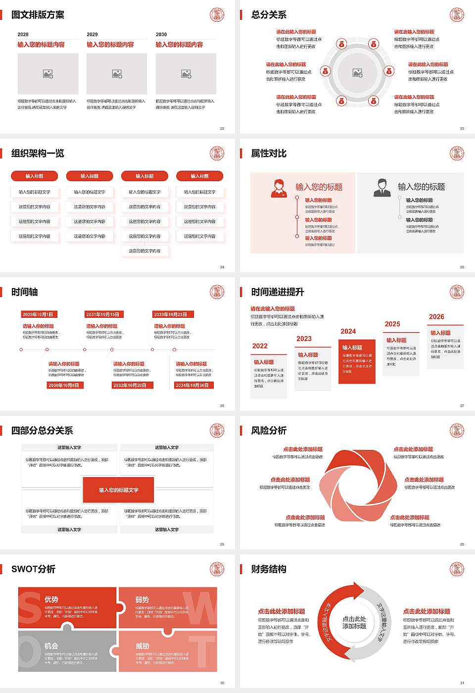 浙江音乐学院大学生职业生涯规划书PPT模板下载16:9格式幻灯片预览图4