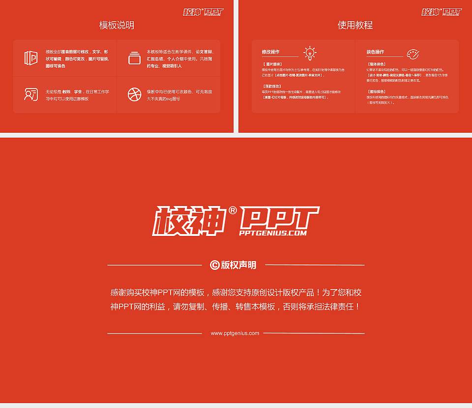 浙江音乐学院大学生职业生涯规划书PPT模板下载16:9格式幻灯片预览图6