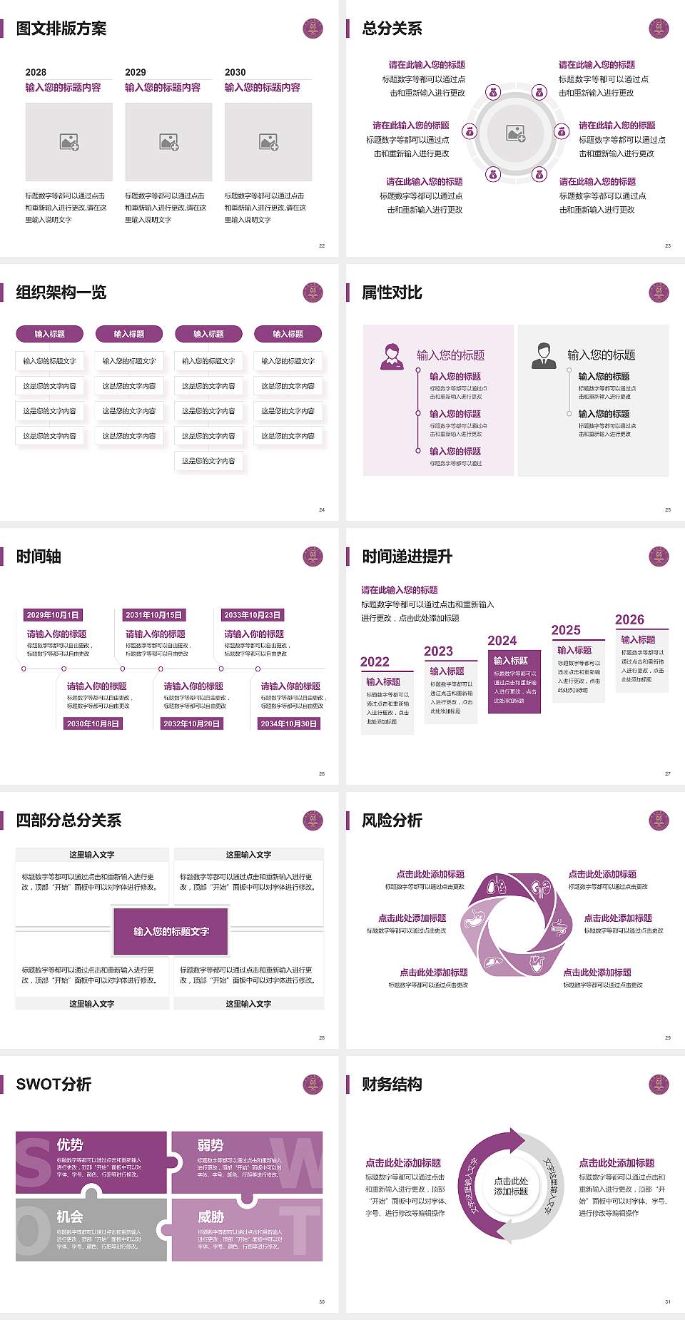 昆明文理学院大学生职业生涯规划书PPT模板下载4:3格式幻灯片预览图4