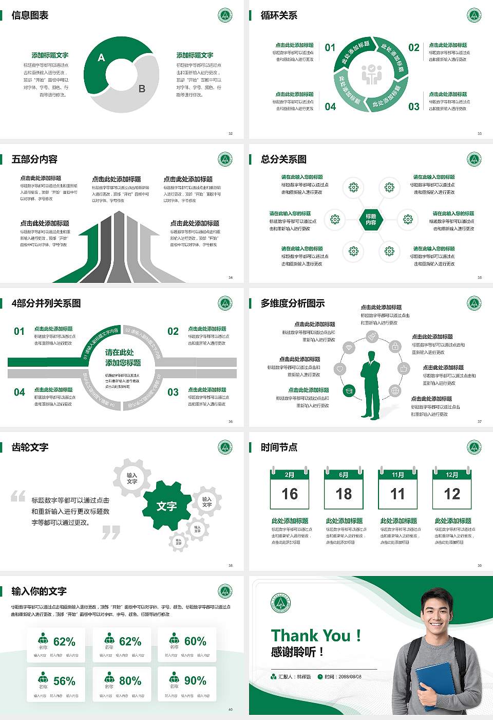 丽水职业技术学院大学生职业生涯规划书PPT模板下载16:9格式幻灯片预览图5