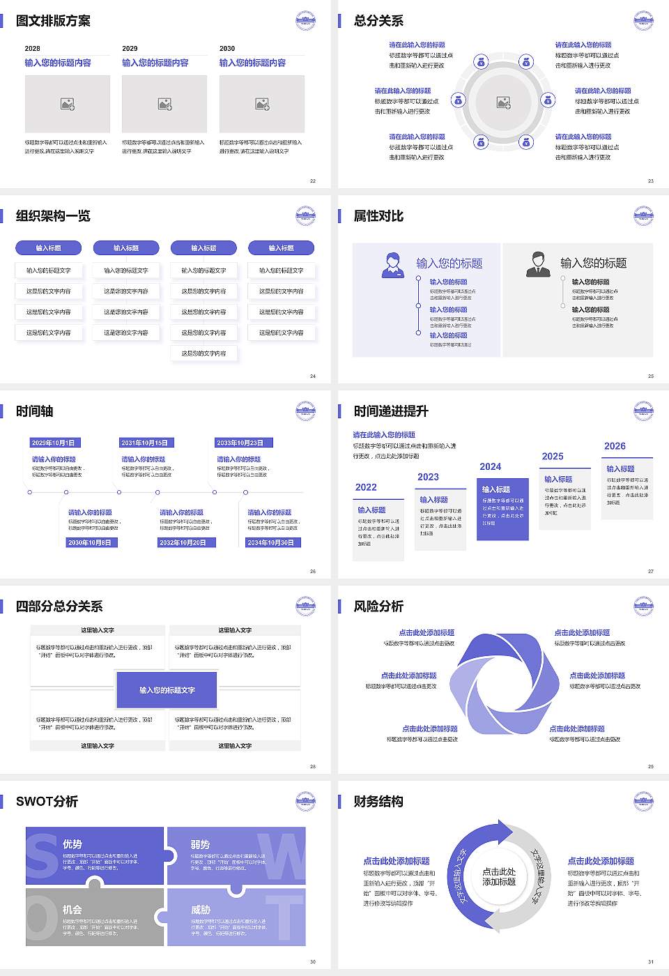 天津国土资源和房屋职业学院大学生职业生涯规划书PPT模板下载16:9格式幻灯片预览图4