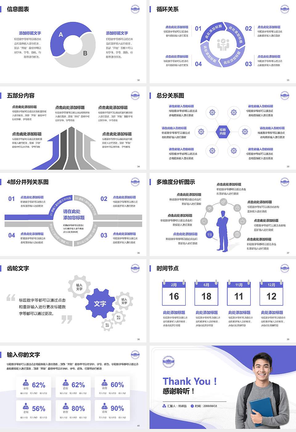 天津国土资源和房屋职业学院大学生职业生涯规划书PPT模板下载16:9格式幻灯片预览图5