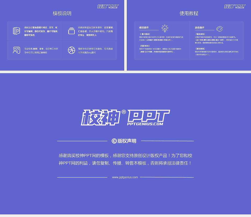 天津国土资源和房屋职业学院大学生职业生涯规划书PPT模板下载16:9格式幻灯片预览图6