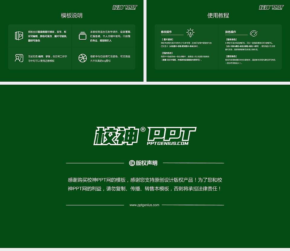 新疆师范高等专科学校大学生职业生涯规划书PPT模板下载16:9格式幻灯片预览图6