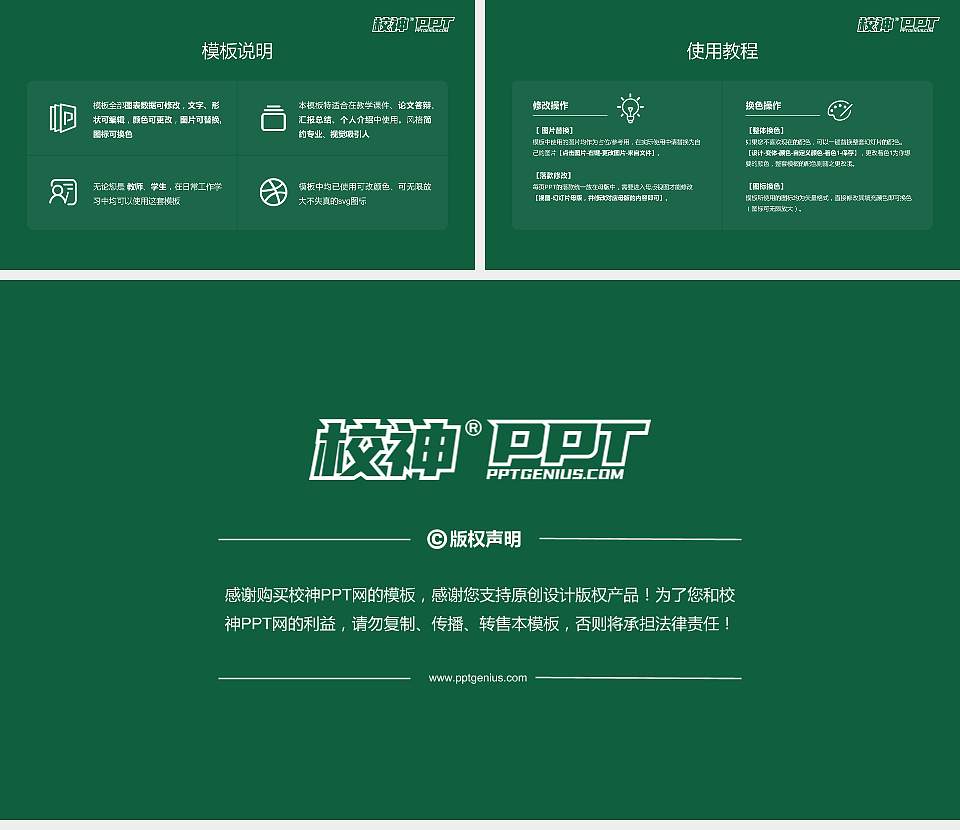 重庆电力高等专科学校大学生职业生涯规划书PPT模板下载16:9格式幻灯片预览图6