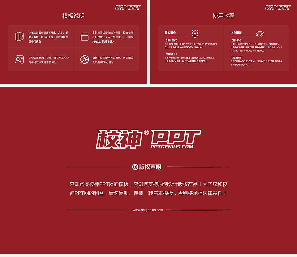 天津财经大学珠江学院大学生职业生涯规划书PPT模板下载16:9格式幻灯片预览图6