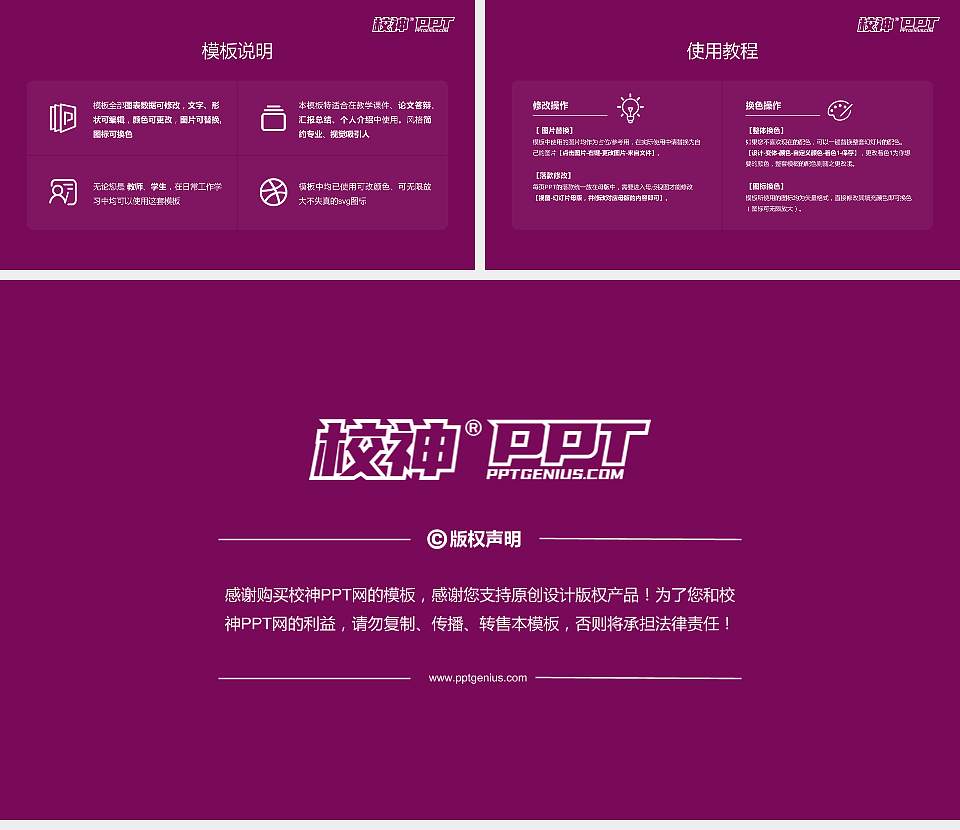 南开大学大学生职业生涯规划书PPT模板下载16:9格式幻灯片预览图6