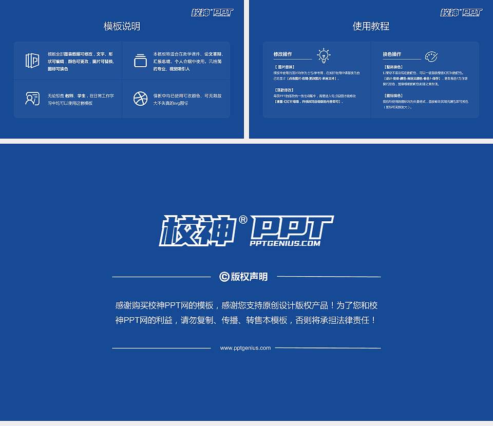 浙江海洋大学大学生职业生涯规划书PPT模板下载16:9格式幻灯片预览图6